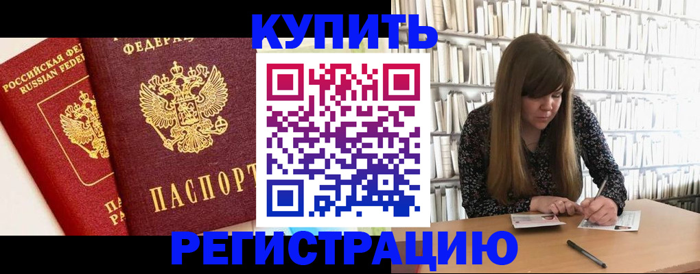 прописка для кредита в Кизилюрте