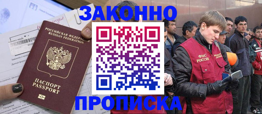 пропишу в квартире в Кизилюрте