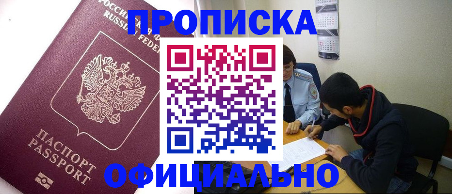прописка для кредита в Кизилюрте
