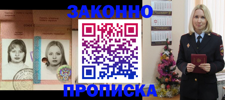 временная регистрация законно в Кизилюрте