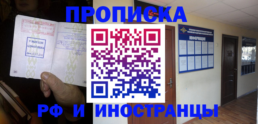 временная регистрация 2025 в Кизилюрте