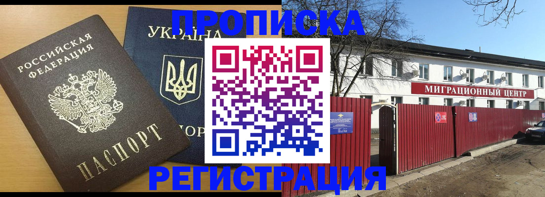 временная регистрация для школы в Кизилюрте