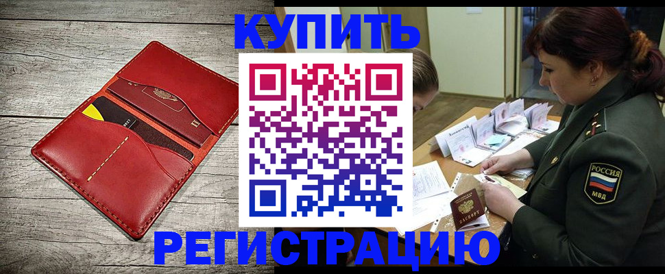 временная регистрация собственник в Кизилюрте