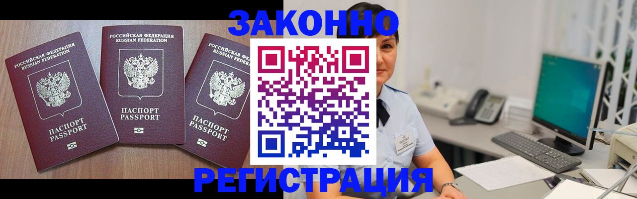 миграционный учет в Кизилюрте